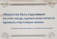 Книжно-предметная выставка «Искусство – это мастерство! Искусство – это волшебство!»
