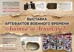 В библиотеке открылась постоянная выставка артефактов военного времени «Битва за Ленинград»