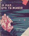 Нипполюкен
