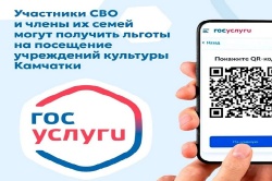 Участники СВО при посещении библиотеки могут подтвердить свой статус QR-кодом