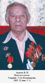 Авдеев Николай Петрович