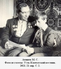 Агишев Марат Сайфулович