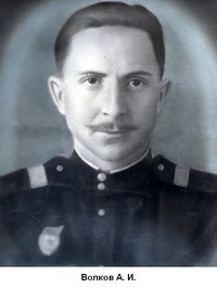 Волков Артем Иванович