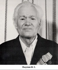 Лазуткин Михаил Сергеевич